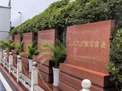 -泸州老窖景区