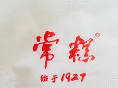 -常州糕团店(北大街新世纪商城店)