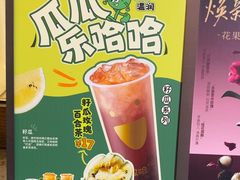 -放哈·甜醅子奶茶创造者(正宁路店)
