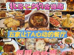 -老井俄式餐厅