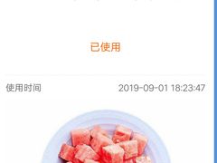 -百果园(嘉业阳光城店)