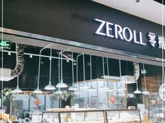 面包甜点陈列柜-ZEROTIME零家茶歇(望京店)