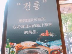-釜山火炉·海鲜烤肉(紫藤路店)