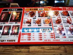 -乐彡炸串·烤苕皮(西单华威约饭街店)
