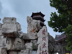 -青州古城