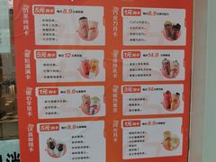 -CoCo都可(北苑K酷店)