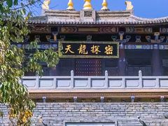 -天龙八部武侠城