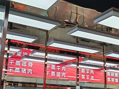 -奉天蚨祥饺子馆