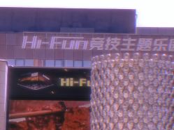 -嗨翻Hi-Fun竞技主题乐园·蹦床团建生日聚会(五棵松华熙店)