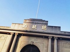 -南京中国近代史遗址博物馆(南京总统府)