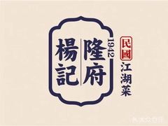-杨记隆府(汉街店)