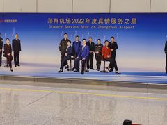 -郑州新郑国际机场-T2航站楼