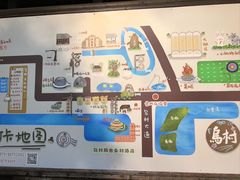 -乌村