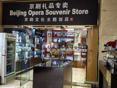 -北京前门建国饭店