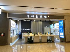 -罗伯特眼镜·蔡司官方授权(前海桂湾店)