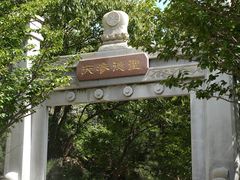 -石岛赤山风景区