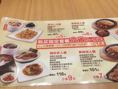 菜单-味千拉面(光启城时尚购物中心店)