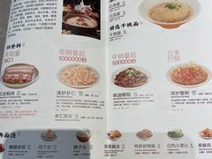 -松鹤楼面馆(天一广场店)