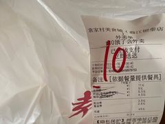 -袁家村关中印象体验地(大唐不夜城店)