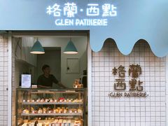 门面-格兰西点(淘金店)