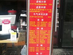 门面-严氏重油烧麦(民权路店)