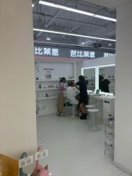 -babiline芭比莱恩半永久纹眉纹唇发际线