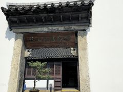 -蔡元培故居