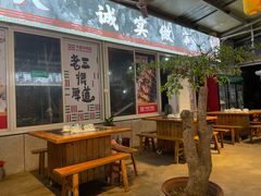 -泰山王老三串店(海大广场店)