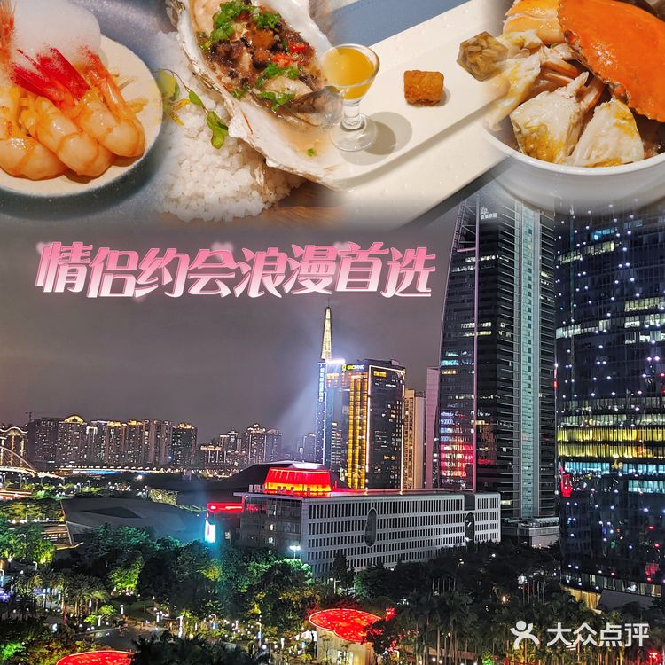 广州CBD｜适合情侣约会的美景露台餐厅