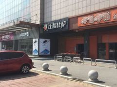 -比格比萨自助(新辰里学清路店)