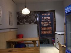 -叁省斋粉蒸肉甑糕·清真(回民街店)
