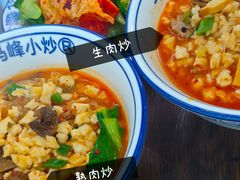-清真馬峰小炒泡饃