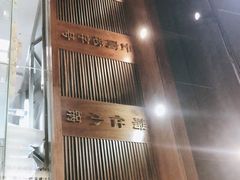 -端仕小锅(文林街店)