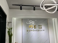 -ME觅妆·定制美妆·彩妆私教(菱角湖店)