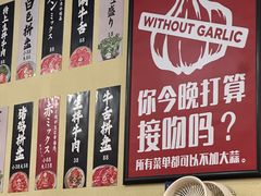 -蒜香焼肉PURUSHIN(马场路店)