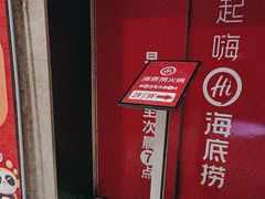 -海底捞火锅(劲松店)