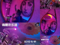 -欢乐迪KTV(观音桥未来国际店)