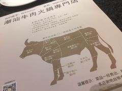 -名门潮牛·鲜牛肉海鲜火锅.烧烤自助餐厅(诚丰广场店)