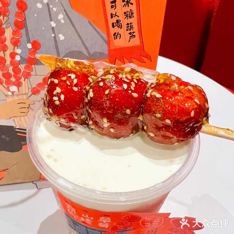 广州探店｜奈雪的限定山楂草莓也太霸气了吧🔥