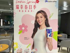 -瑞幸咖啡(SM广场店)