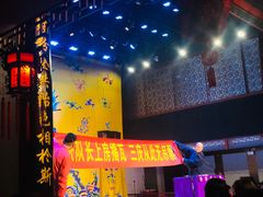 -德云社三庆园
