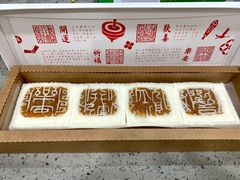 -阮大兴糕团(日月光中心店)
