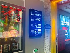 -万达影城(金山万达广场IMAX店)