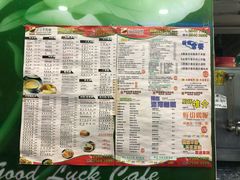 菜单-濠景茶餐厅