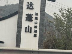 -宁波九龙湖开元度假村