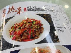 -稻香餐厅中餐干锅(劼人路店)