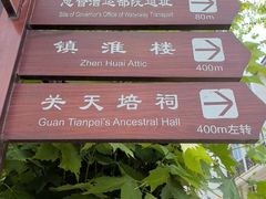 -镇淮楼