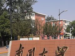 -南开大学(八里台校区)