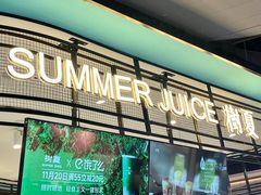 -树夏(春熙路百盛店)