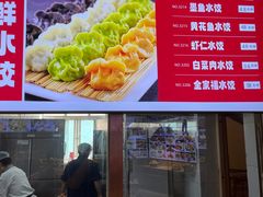 -汇丰苑·海鲜青岛菜(中山路大鲍岛店)